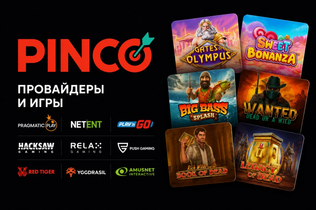Pinco games and providers