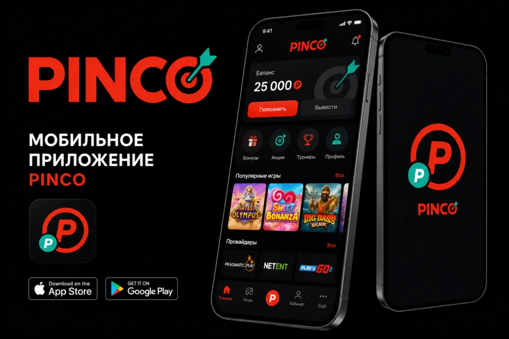 Pinco Mobile App